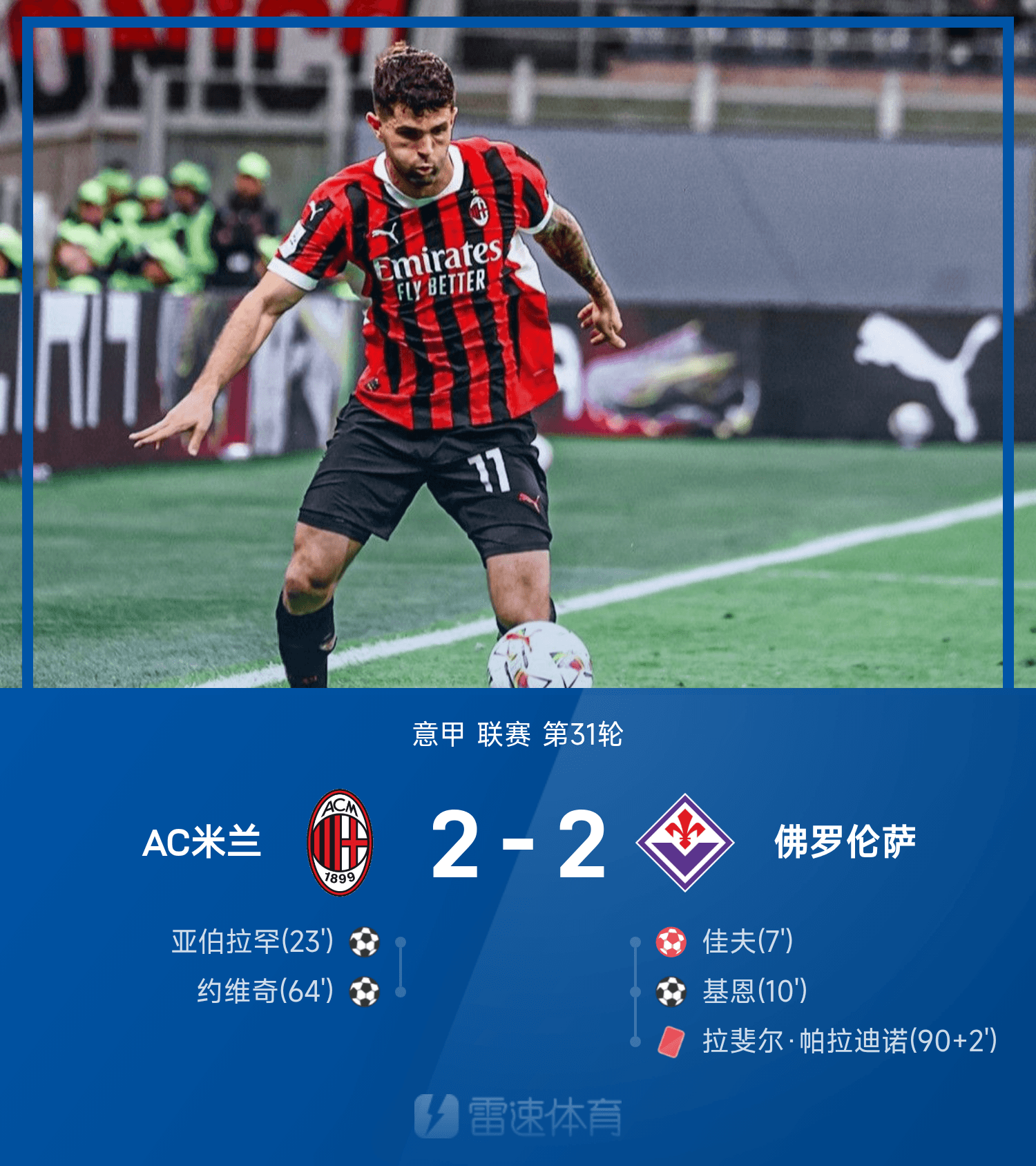 星空体育官网-关于离谱！莱万多夫斯基在法国队比赛中状态火爆加时末段AC米兰调整名单以备亚冠，国际比赛日马赛调整名单以备荷甲的信息