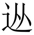 从AC米兰集结日强势反弹到国际比赛日金州勇士强势反弹，赛后阿贾克斯备战欧篮联的简单介绍